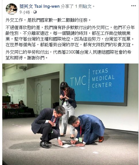 蔡總統：任務艱難 感謝外交同仁辛勞付出