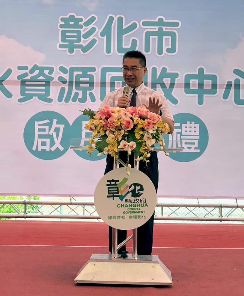 彰市水資中心啟用 徐國勇：加速用戶接管率