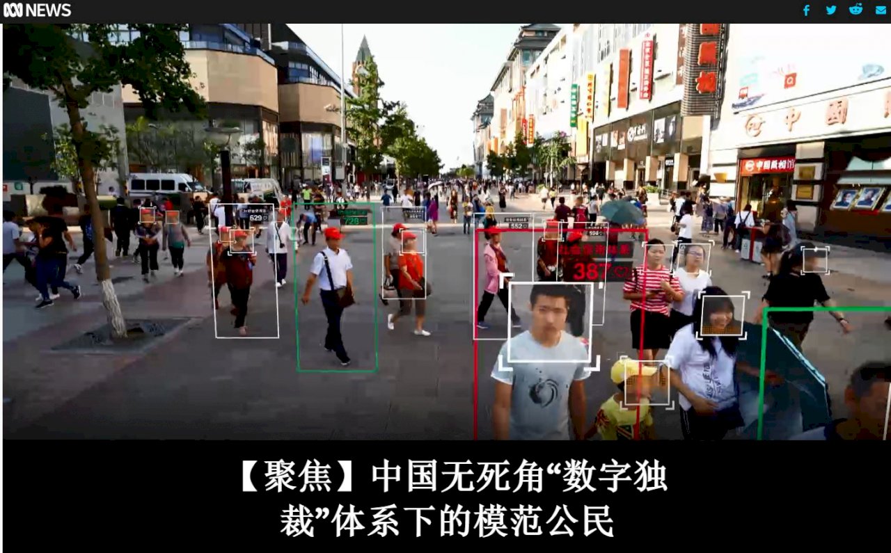 楚門世界 中國數字獨裁推社會信用計分卡