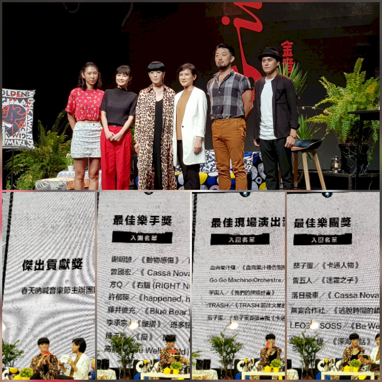第9屆金音獎入圍揭曉 未來轉型鏈結亞洲