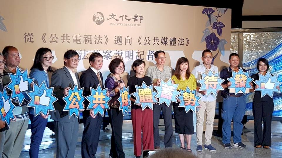 文化部擘劃公共媒體藍圖 公視、央廣、央社將整合