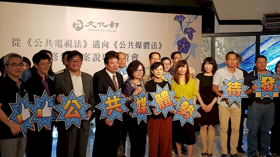 文化部推「公共媒體法」  公視、央廣、央社將整合
