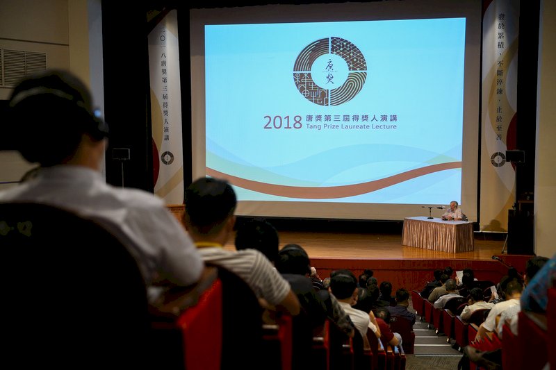 唐獎第三屆得獎人今演講 4獎項得主輪流上陣