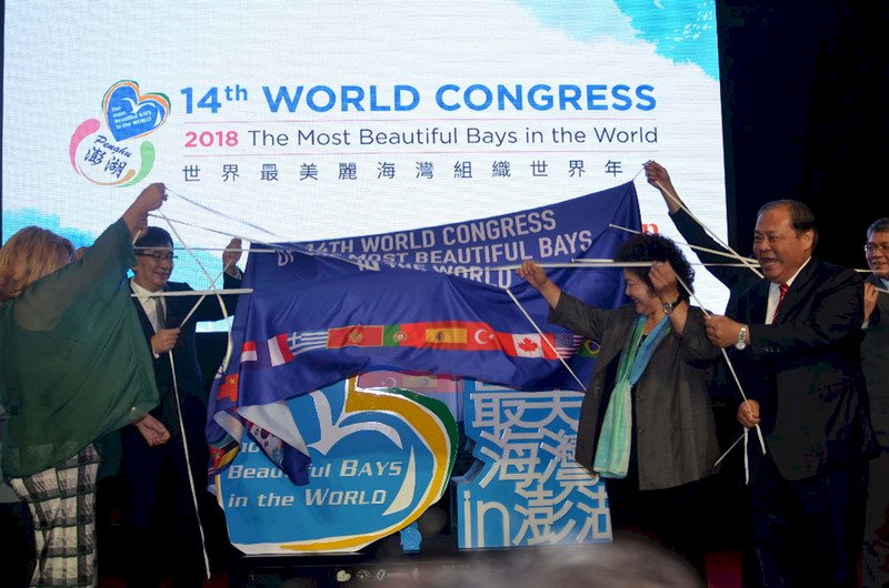 海灣港灣城市高峰會澎湖登場 共簽海灣宣言