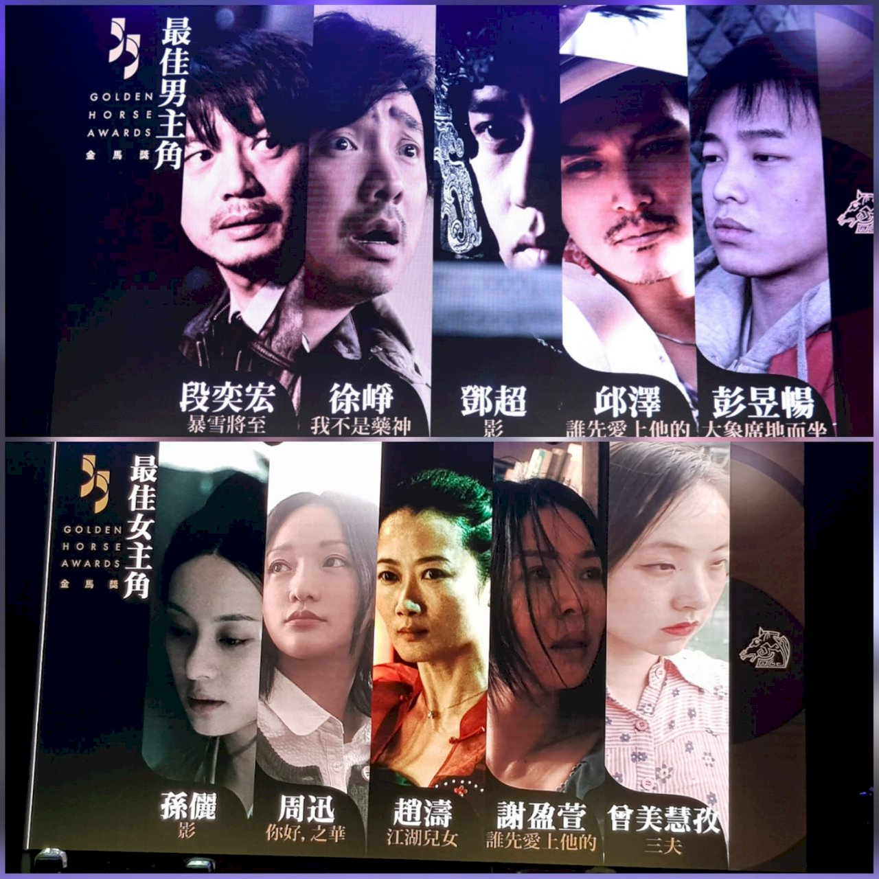 第55屆金馬獎完整入圍名單