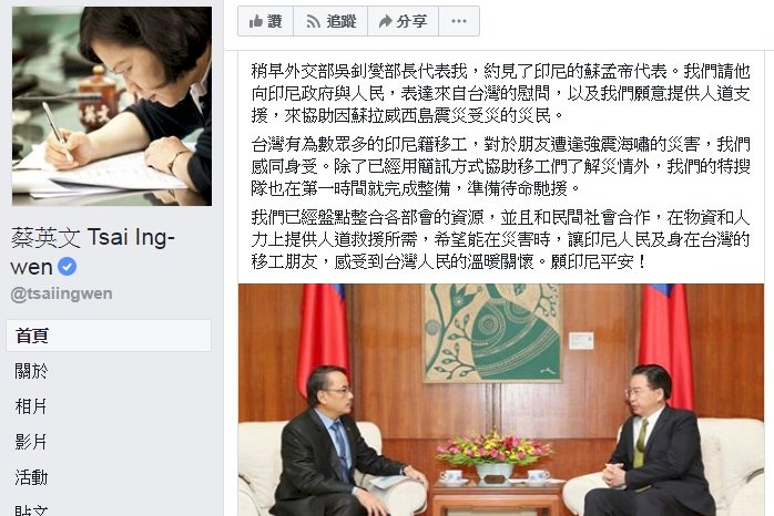 總統：外長已約見印尼代表 願提供人道援助