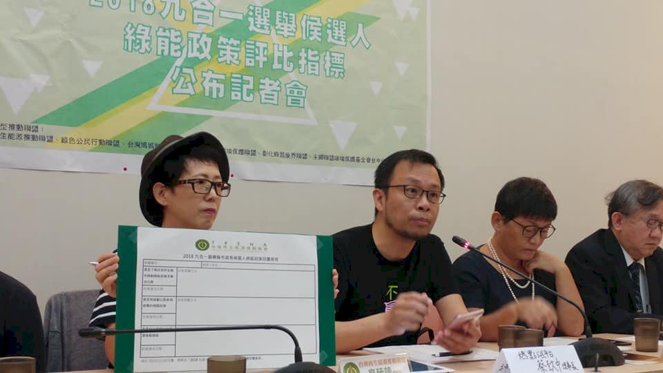縣市首長綠能政策在哪？ 環團要求作答