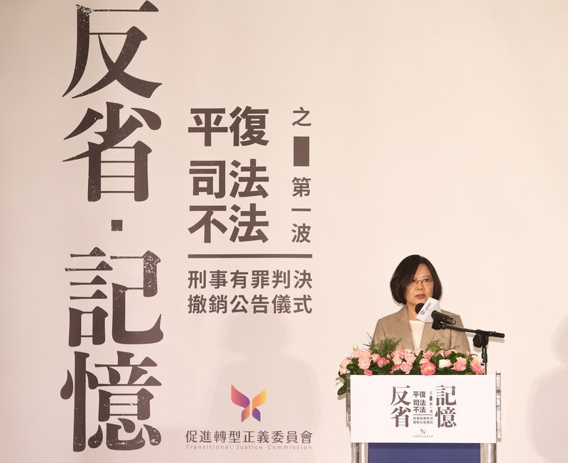 撤銷白恐受難者罪名 總統：抱歉，久等了！