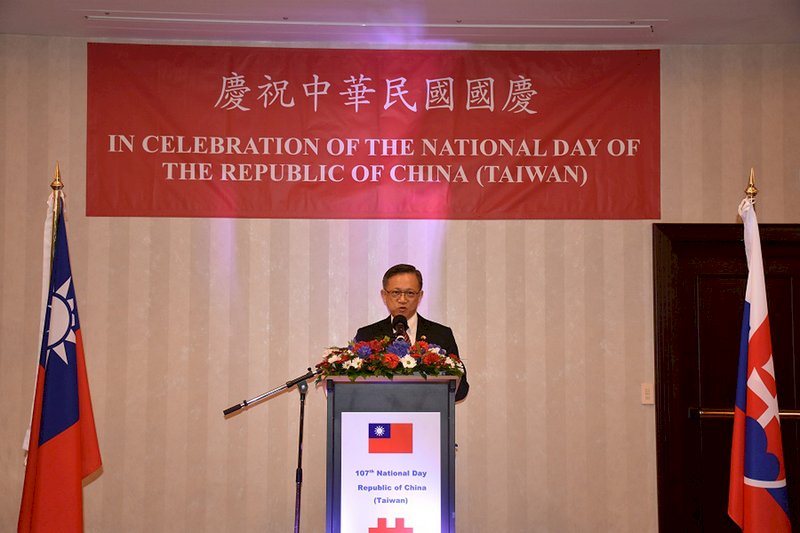 國慶酒會 駐斯洛伐克代表籲挺台國際參與