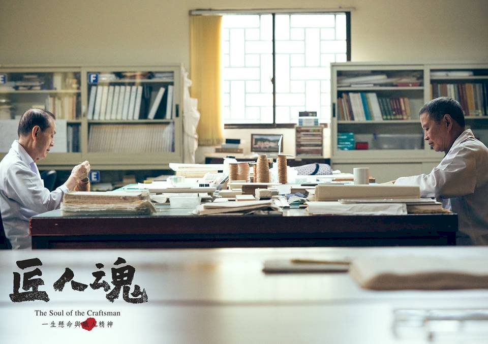 文總「匠人魂」 向故宮古書修復師致敬
