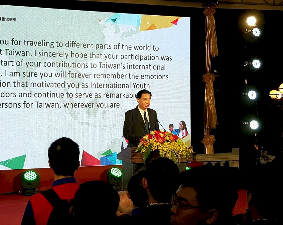 國際青年大使計畫10週年 成立外交之友會