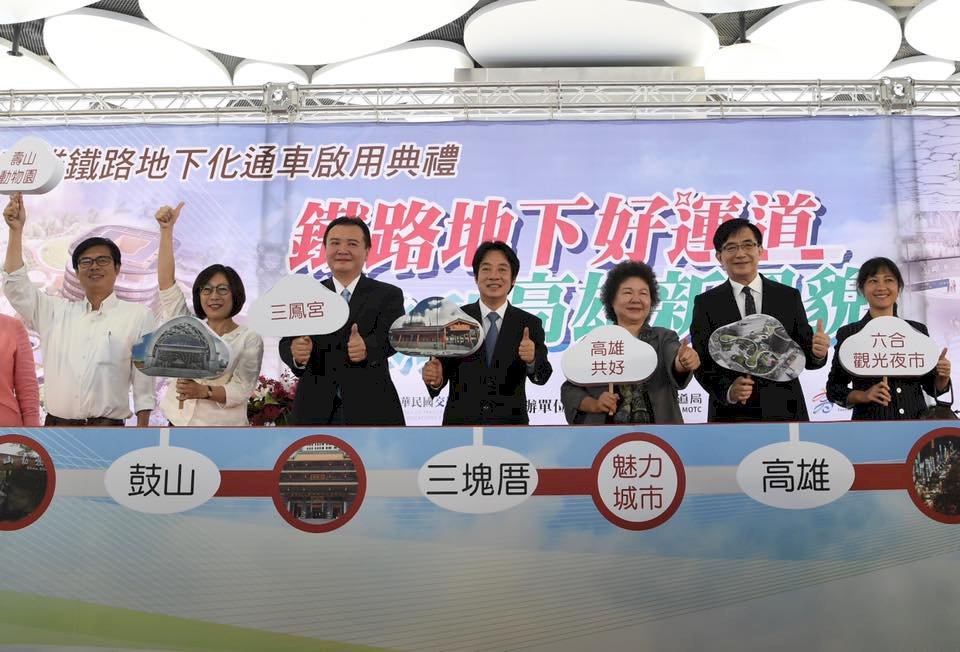 高雄鐵路地下化通車  賴揆陳菊見證蛻變