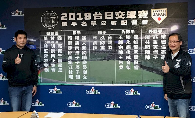 台日交流賽 中職好手征戰日本福岡