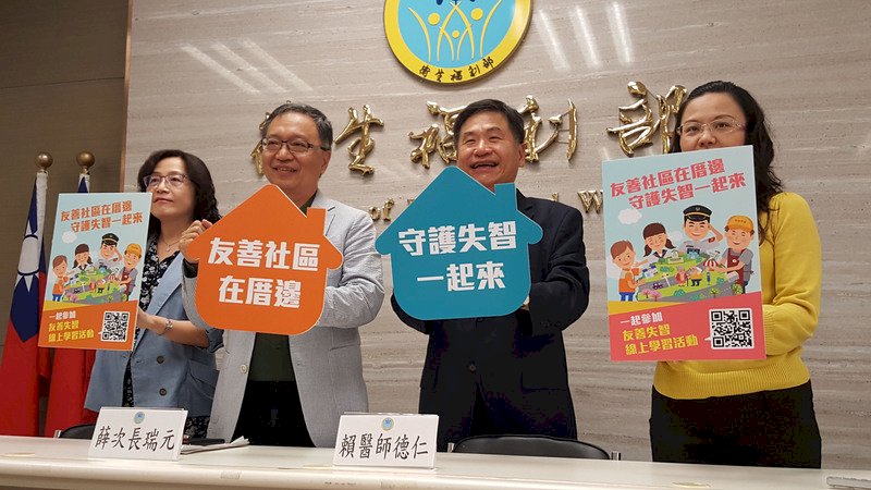 不了解釀不友善 衛福部推失智友善社區