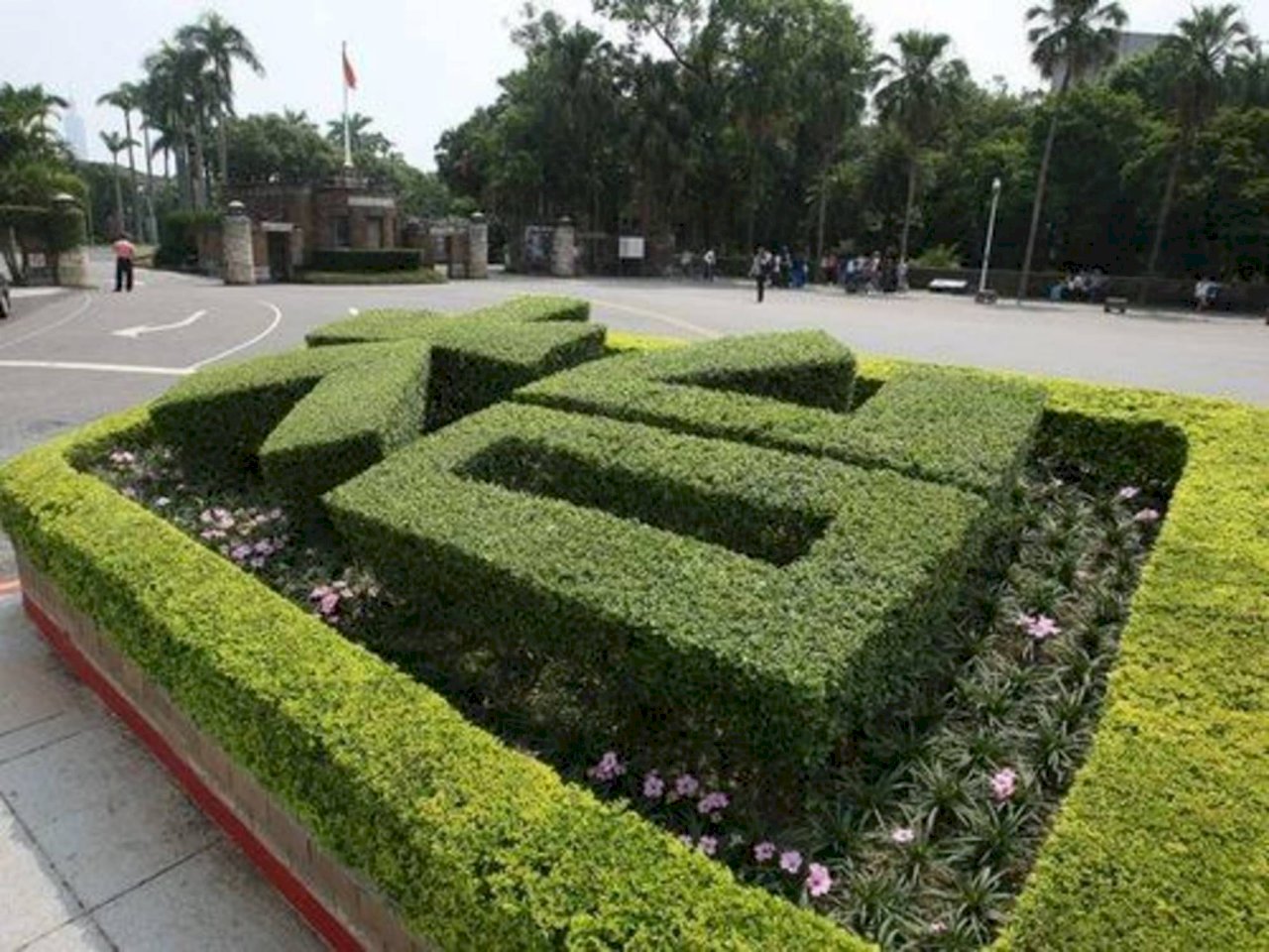 走過論文風波國發所屢傳停招 台大重申一切照舊