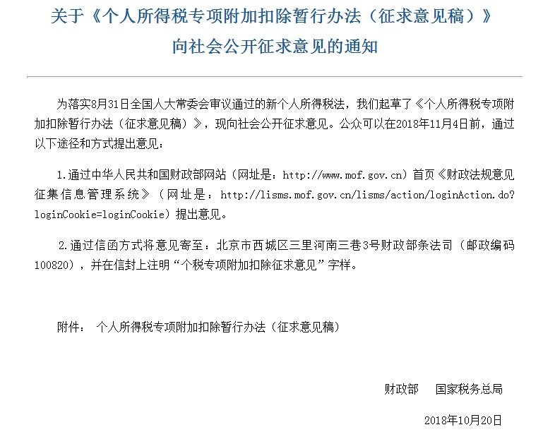 中國繳稅豁免有望延續 台商：消解大半疑慮