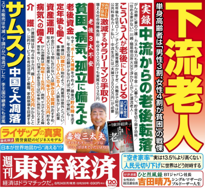 這是驚悚名詞，但也是真實日本：下流老人、老人信箱、待機老人…