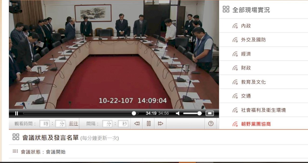 普悠瑪翻覆／立院將於1個月內邀賴揆專案報告