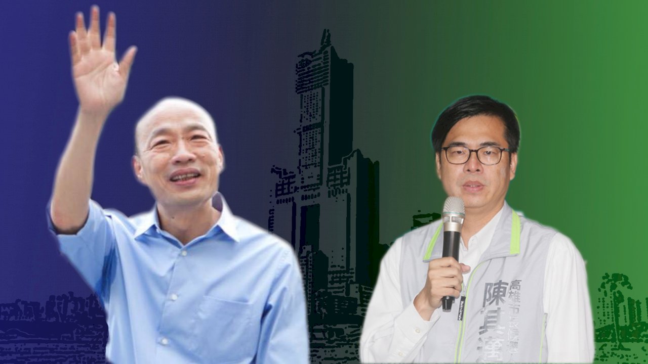 韓國瑜要設旗津免稅區 陳其邁盼正派拼觀光