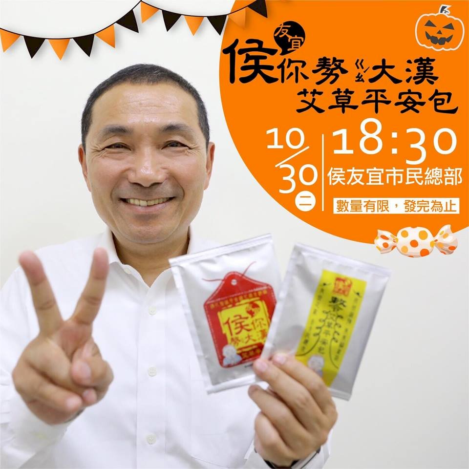 吸引年輕爸媽選票 侯友宜蘇貞昌搶辦親子趴