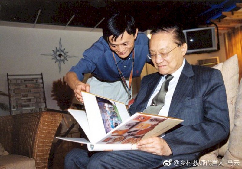 馬雲悼金庸：若無先生 不知是否還會有阿里