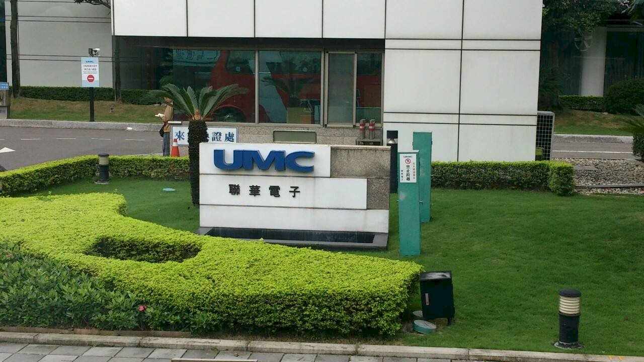 傳AIT盼赴美設廠  聯電：無此規劃