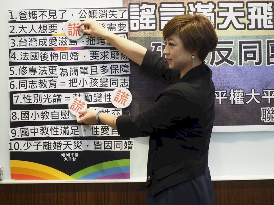 盼在事實上討論同婚 呂欣潔：謠言如喪屍般湧出