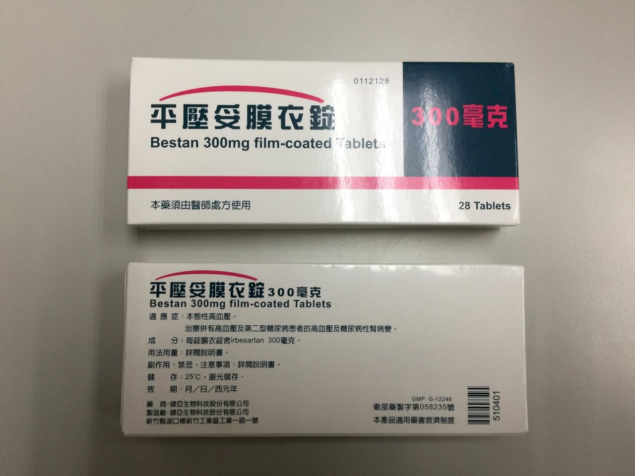 致癌高血壓原料藥已售126萬顆 業者急回收