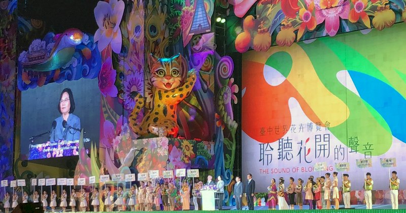 花博開幕晚會 蔡總統：美好的事正在發生