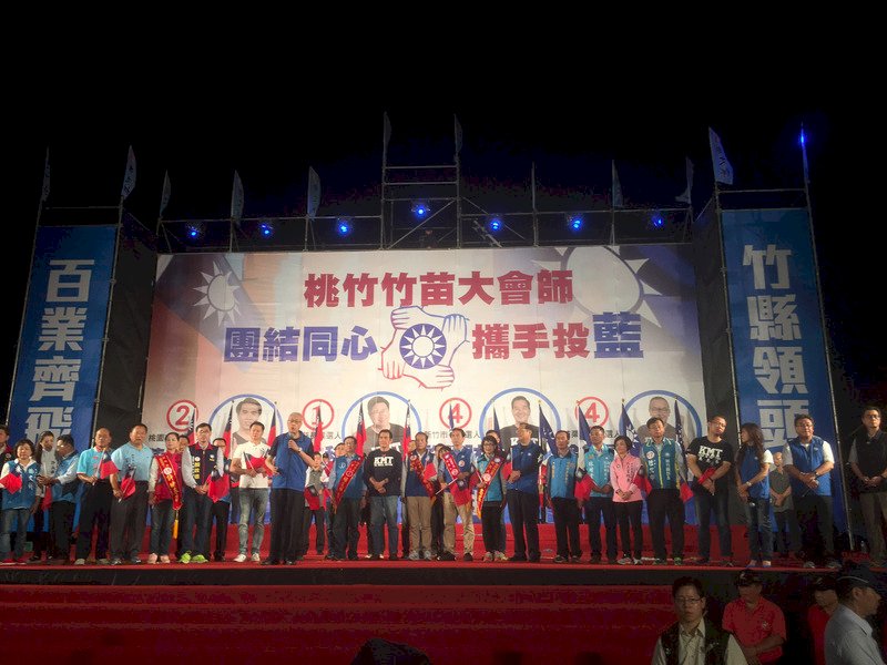 國民黨桃竹竹苗大會師 &nbsp;歷任黨主席現身拉票