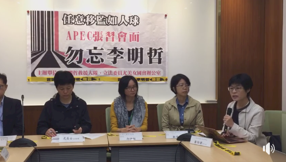 救援大隊籲利用APEC場合 要求中方釋放李明哲