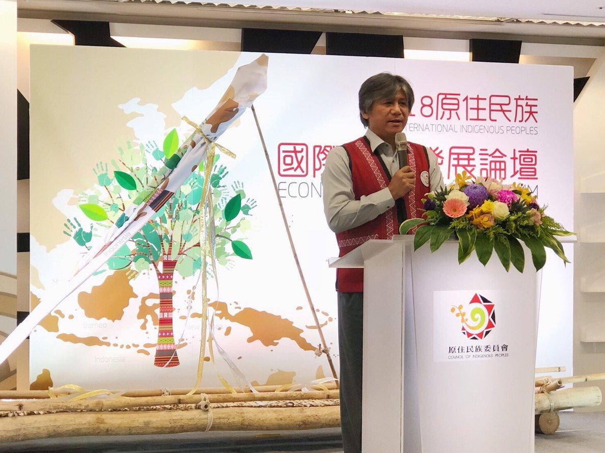 促進原民經濟發展 原民會辦國際經濟發展論壇