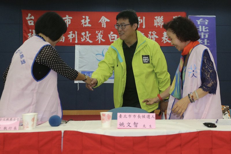 民間提社福政策白皮書 柯、姚親自出席談理念