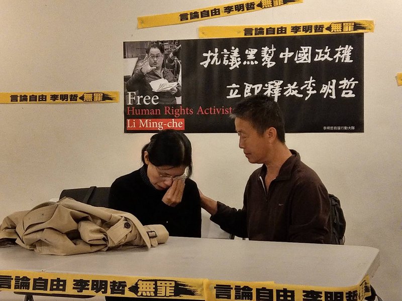 李明哲家屬探視受阻 海基會籲速恢復