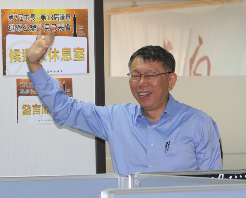 政見發表談兩岸 柯文哲：民間交流應維持