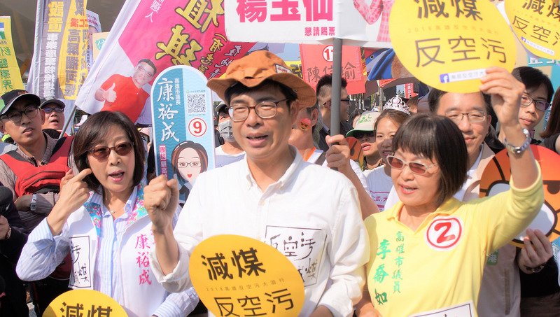 高雄反空汙 陳其邁低調現身支持