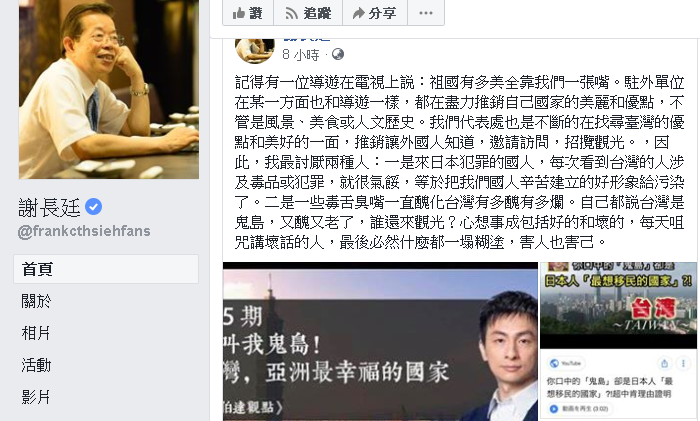 不滿候選人批評高雄 謝長廷：勿醜化台灣