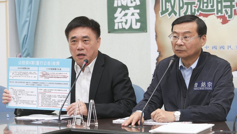 反核食重新公告 中選會：政府意見書應公告