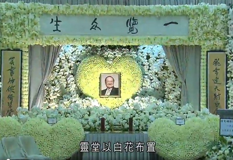 金庸設靈 習近平李克強送花牌悼念