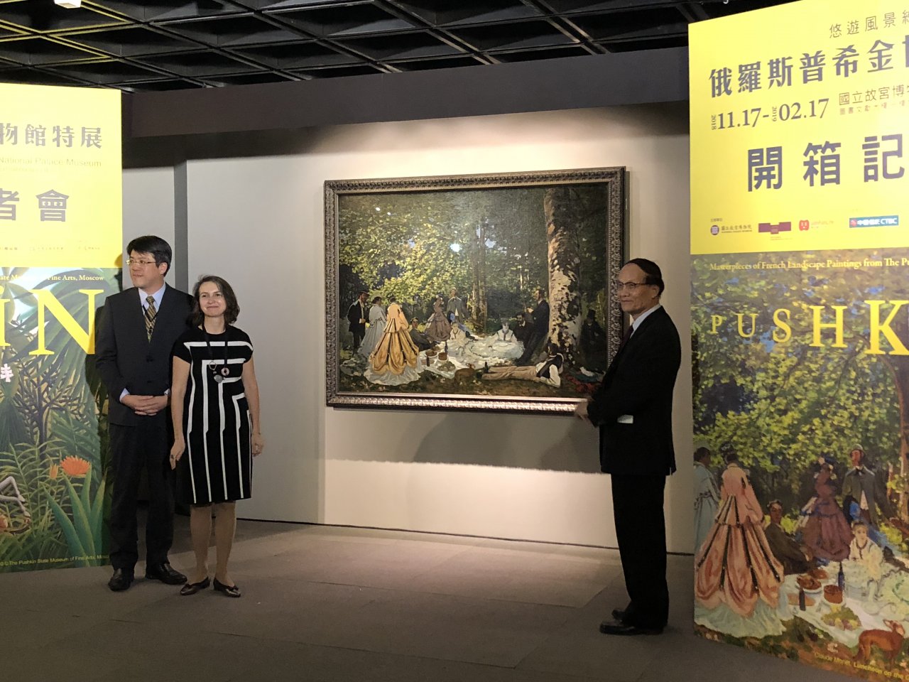 故宮普希金特展 全球唯一莫內完整真跡開箱