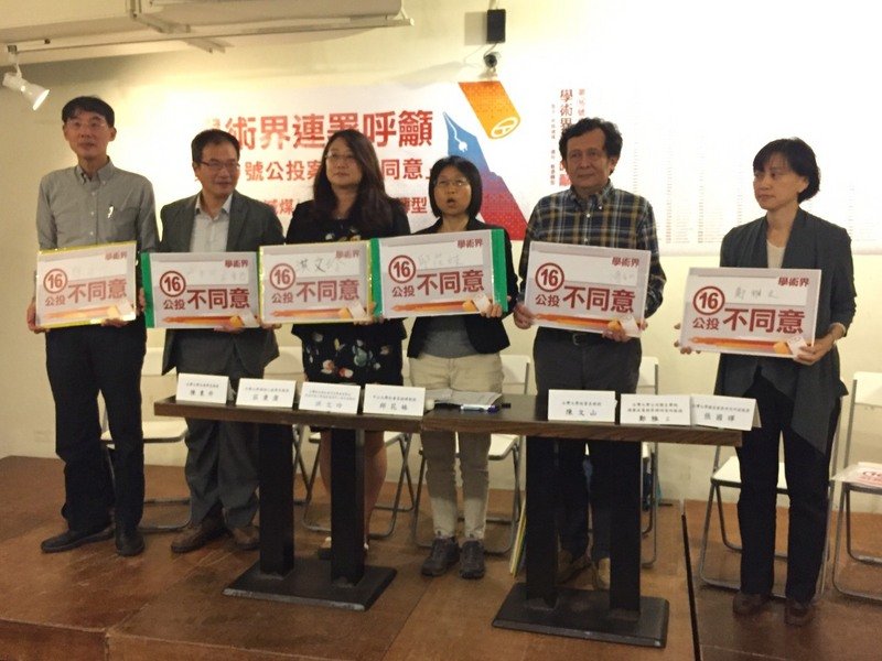 以核養綠公投 500餘學者連署呼籲投不同意票