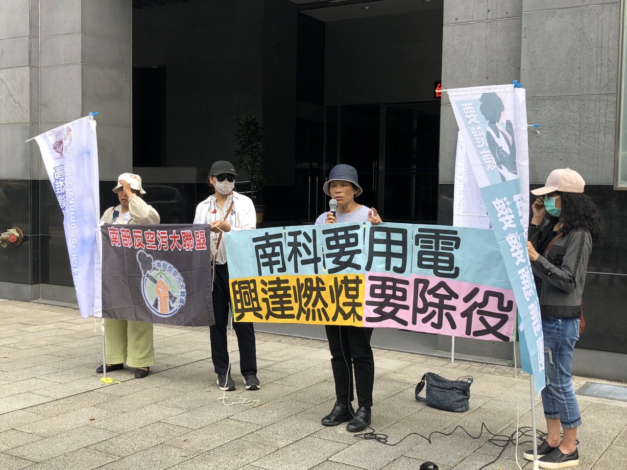 環團怒批 台積電建新廠、卻燒老舊燃煤供電
