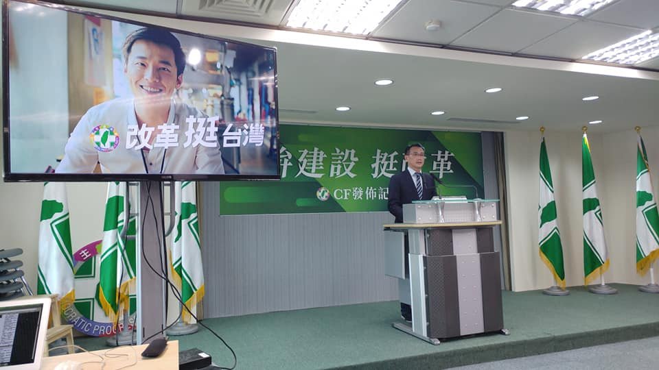 選戰倒數 民進黨推新廣告 諷國民黨是「擋擋黨」