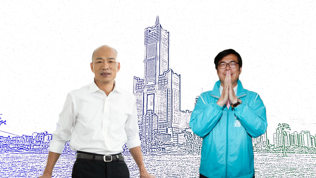 選前之夜 陳其邁主打延續市政 韓國瑜訴求改變高雄