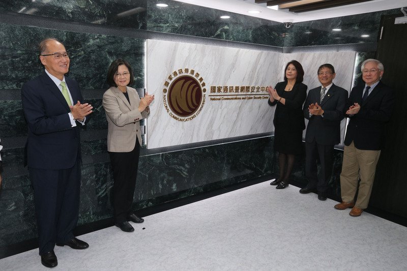 NCCSC揭牌 總統：資安即國安的具體實現