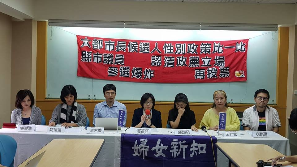 六都市長候選人政策評比 民團不滿意