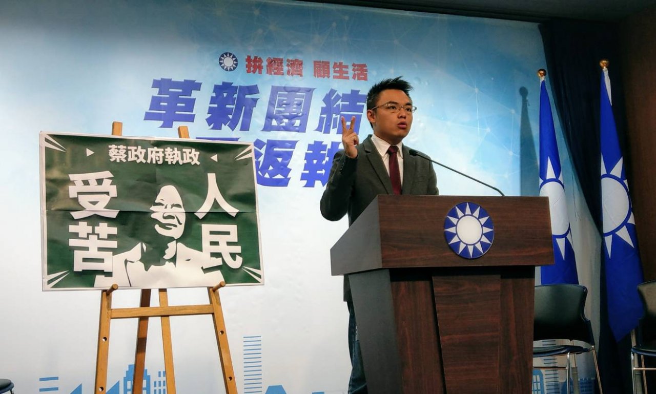 國民黨首支競選CF 主打執政黨施政缺失
