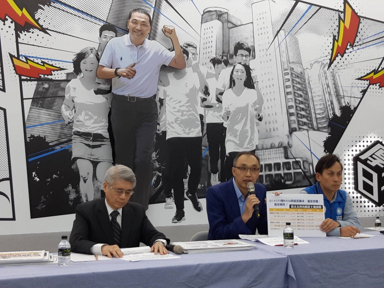 新莊土地5爭議 侯陣營拿單據證明未欠稅