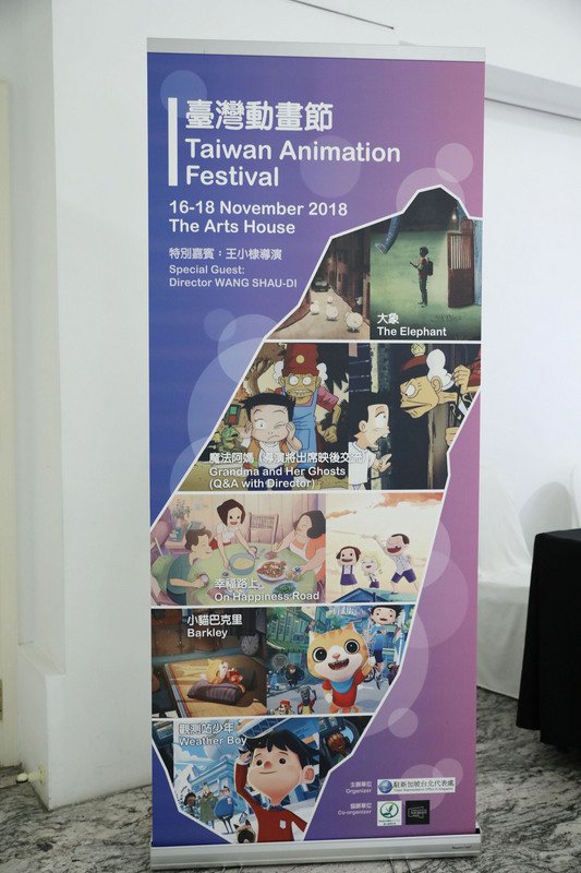 台灣動畫節放映經典作品 深化台星交流