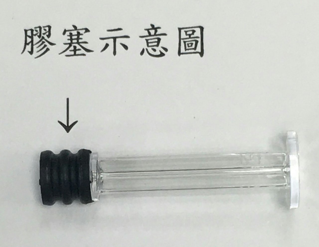 流感疫苗變色案 食藥署：膠塞融出硫化物